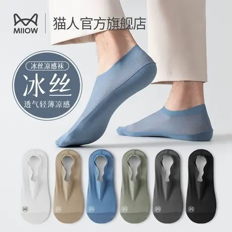 猫人冰丝船袜男冬季纯棉吸汗透气网眼抑菌防臭运动防滑不掉跟短袜商品大图