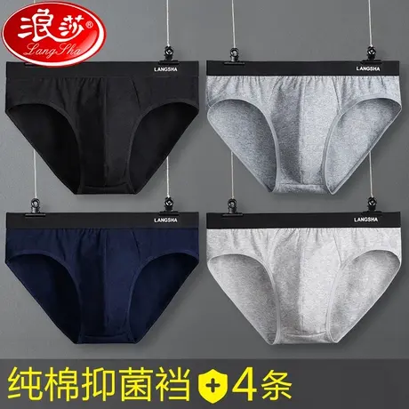 男士三角内裤U凸纯棉男生夏季薄款全棉抗菌档透气男款三角短裤头商品大图