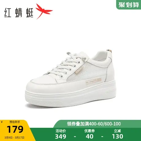 红蜻蜓厚底板鞋夏季女鞋2025新款网面透气圆头小白鞋休闲运动鞋女商品大图