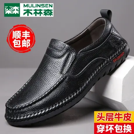 木林森男鞋2024春季新款真皮透气休闲皮鞋男头层牛皮一脚蹬爸爸鞋商品大图