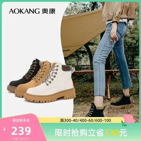 奥康大黄靴秋冬季新款时尚复古卡其色工装短靴厚底系带马丁靴女鞋图片