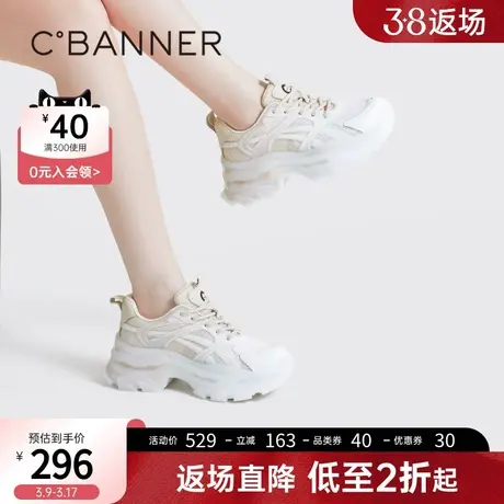 千百度女鞋2023春季新款时尚休闲鞋厚底老爹鞋网面运动鞋松糕底图片