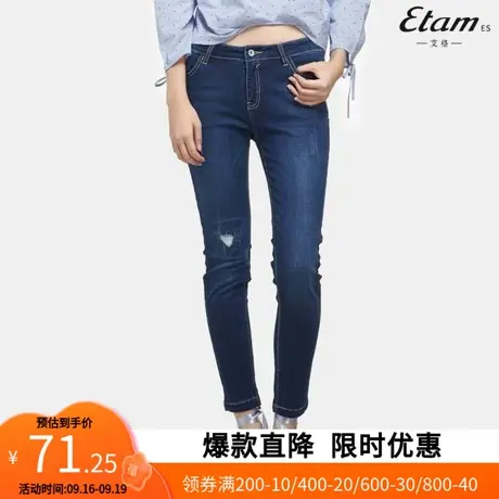 【艾格】2023春季新品时尚女装百搭个性破洞紧身显瘦牛仔长裤子商品大图