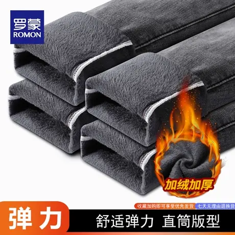 罗蒙高端加绒牛仔裤男2023冬季新款黑灰色弹力休闲裤修身小脚裤子图片