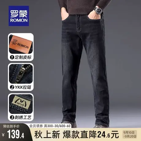 罗蒙男士商务牛仔裤2023秋季厚款水洗弹力修身工装休闲直筒裤子男图片