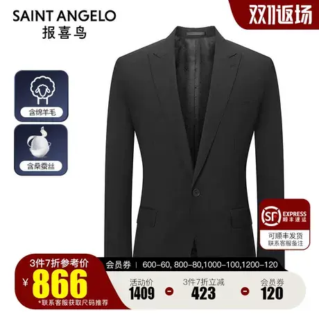 报喜鸟2023春夏新款男士商务休闲正装西服修身百搭宴会西装上衣男图片