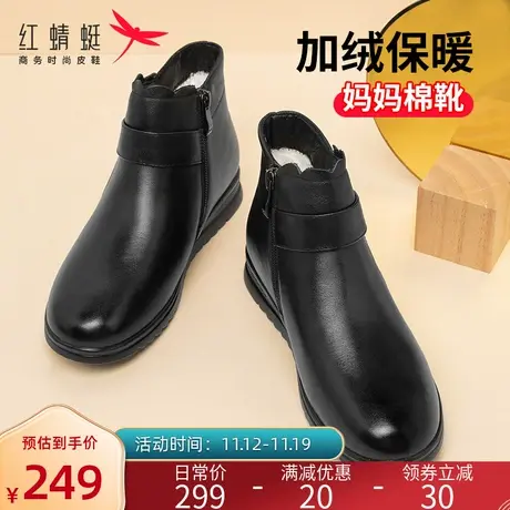 红蜻蜓女靴2023冬季新款真皮妈妈棉鞋女加绒保暖防滑中老年短靴女图片