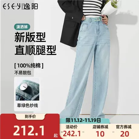 逸阳高腰宽松显瘦直筒牛仔裤女2023年秋季新款爆款阔腿裤子商品大图