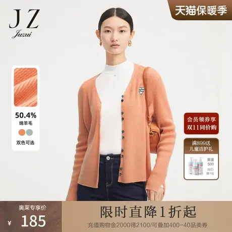 玖姿坑条针织温柔chic风爱心刺绣修身毛衣开衫-JUZUI2021冬季新款商品大图