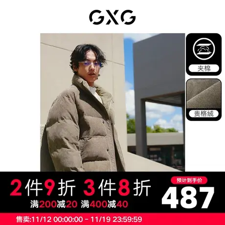 GXG男装 肌理感夹棉蓄能棉柔软保暖棉服夹克外套 2023年冬季新品图片