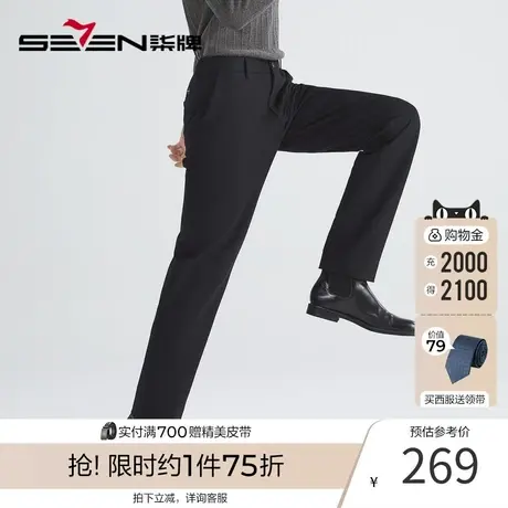 【高弹】柒牌男装西裤2023春秋新款商务休闲磨毛针织黑色直筒长裤图片