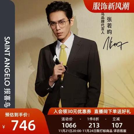 报喜鸟意大利进口面料张若昀同款商务休闲西服套装上衣羊毛西装男图片