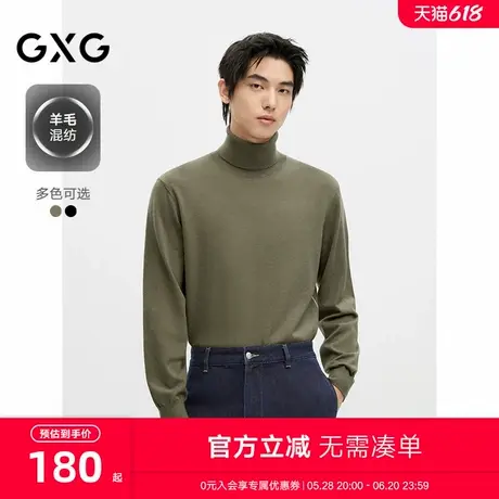 2024秋冬新品GXG男士含羊毛轻柔贴肤高领毛衣打底针织衫男图片