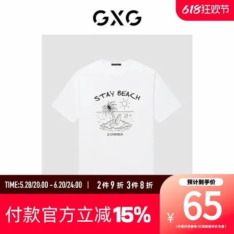 【新款】GXG男装 夏季日海岛印花宽松舒适T恤短袖情侣GED14416412图片