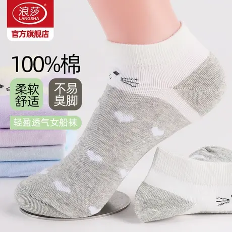 浪莎袜子女纯棉夏季薄款船袜2024新款夏天网眼透气短袜防滑不掉跟商品大图