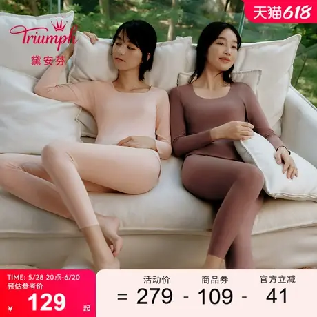 Triumph/黛安芬极简曲线新品方领女打底保暖内衣套装E004357商品大图