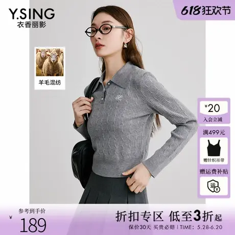 衣香丽影灰色翻领针织衫女2025春装新款高级感洋气学院风羊毛上衣商品大图