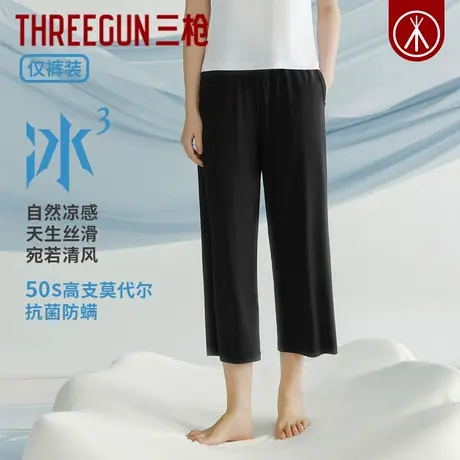 三枪女2025年春夏凉感抗菌弹力冰立方睡裤轻薄八分裤薄款家居裤商品大图