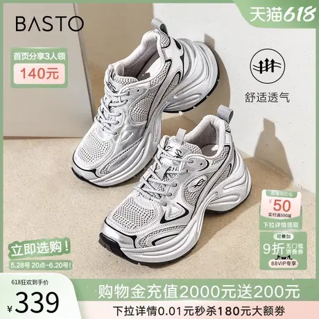 百思图银狐鞋春夏商场新款银色老爹鞋厚底增高女运动鞋D5058BM4Z商品大图