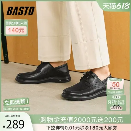 父亲节礼物百思图春新款软底一脚蹬商务通勤休闲男皮鞋60136BM4商品大图