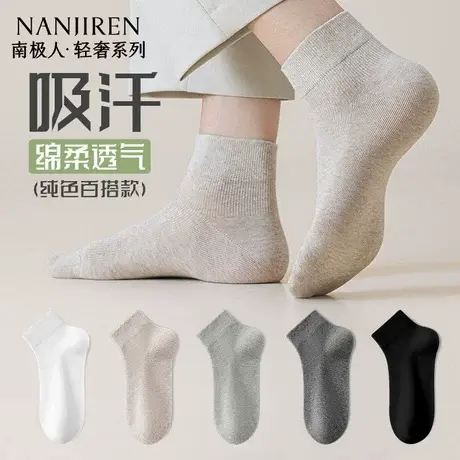 棉袜子男款夏季薄款抗菌防臭吸汗短袜黑色不掉跟男士中短筒袜PB商品大图