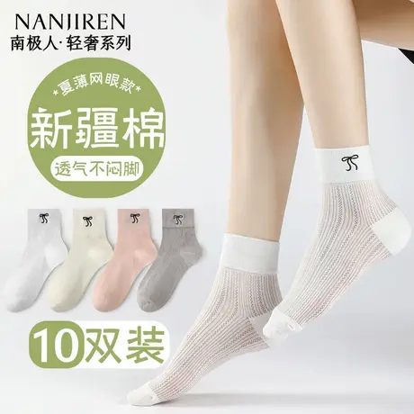南极人袜子女夏季薄款短袜少女可爱夏天透气吸汗低腰短筒纯棉袜新商品大图