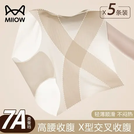 猫人高腰内裤女士收腹收小肚子2025新款冰丝无痕三角短裤夏季薄款商品大图