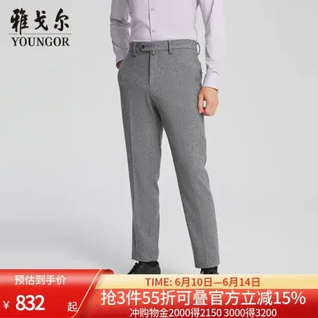 【商场同款】雅戈尔男士长裤春季新款官方商务休闲上班穿长裤男图片