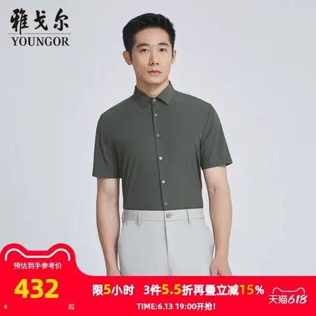 【商场同款】雅戈尔男士短袖衬衫夏季新款官方商务休闲短袖衬衫男商品大图