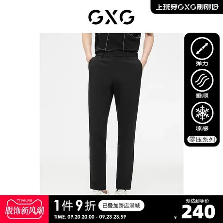GXG男装零压裤四面弹休闲裤易打理长裤修身凉感西裤商务薄夏新品商品大图