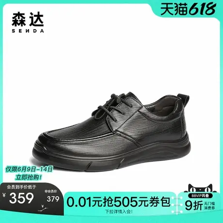 森达休闲皮鞋男2025春秋新款商场同款复古潮流休闲鞋1VF01AM5商品大图