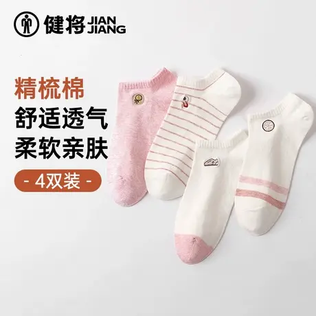 健将袜子女粉白色透气短船袜纯棉可爱日系春夏季运动隐形浅口短袜商品大图