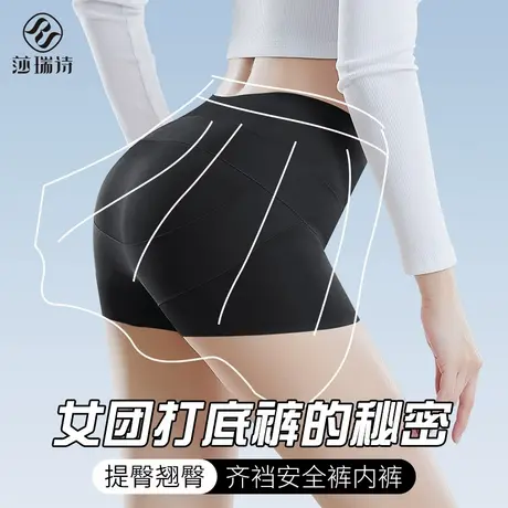 女团超短打底裤女夏季薄提臀翘臀防走光齐裆二合一无痕安全裤内裤图片