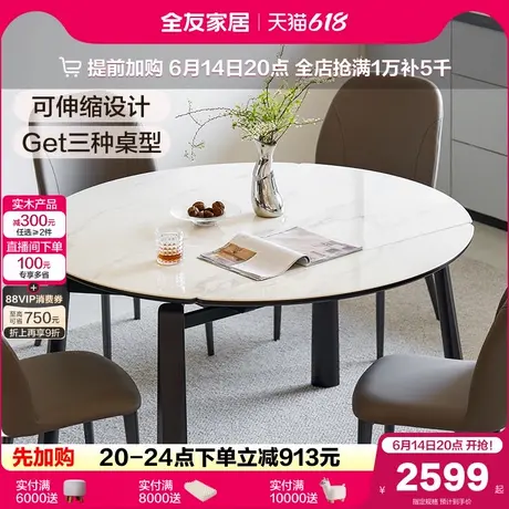 全友家居现代简约小户型客厅功能餐桌折叠可变圆新款家用玻璃饭桌商品大图