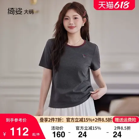 绮娑显瘦大码胖mm上衣女夏季2025年新款刺绣百搭灰色短袖正肩T恤商品大图