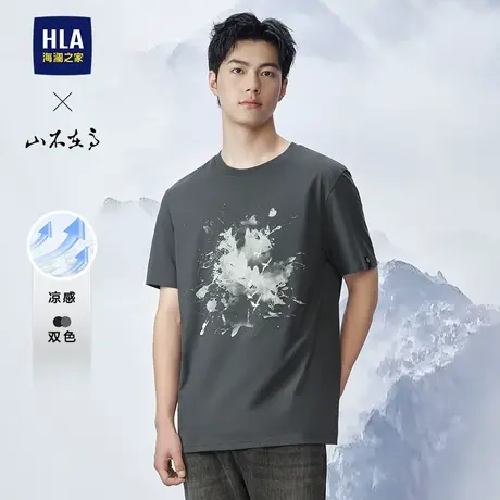 HLA/海澜之家山不在高凉感短袖T恤24春夏新泼墨印花透气上衣男士商品大图