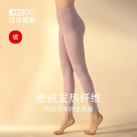 【发热】红豆女士保暖裤德绒打底裤V腰氨基酸单条裤秋裤抗菌提臀商品大图