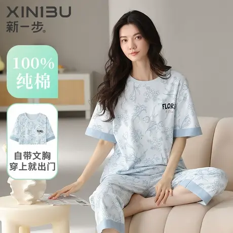 新一步纯棉带胸垫睡衣女士短袖七分裤印花防走光可外穿家居服套装商品大图