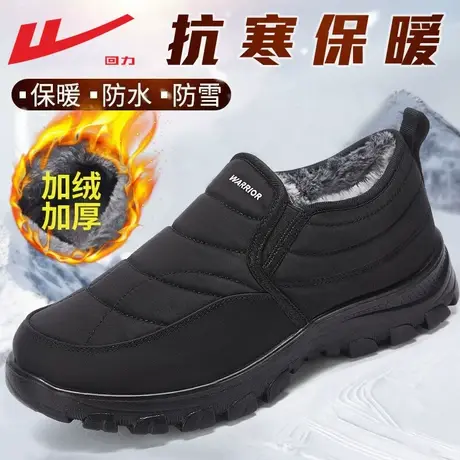 回力棉鞋男鞋冬季新款加绒保暖雪地靴防水爸爸棉鞋一脚蹬老人鞋商品大图