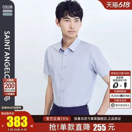 【商场同款】报喜鸟夏季新款男士商务时尚正装纯色短袖衬衫灰绿男商品大图