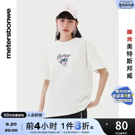 国货美特斯邦威女MTEE史迪奇彩色短袖T恤夏季印花纯棉宽松上衣商品大图