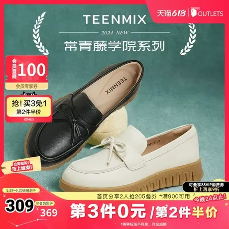 天美意复古厚底乐福鞋女软底小皮鞋休闲单鞋春秋新款CMA09CA4图片