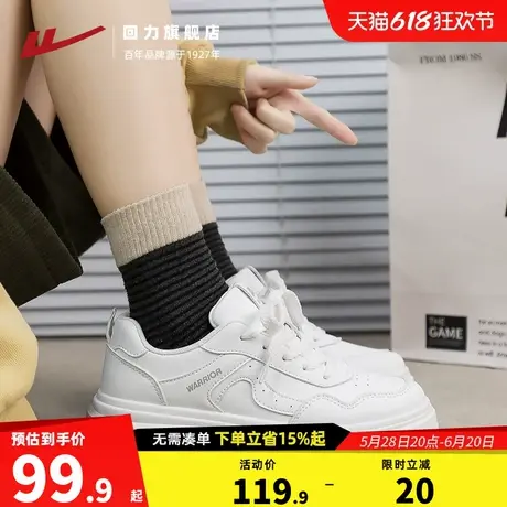 回力女鞋厚底小白鞋2025新款配裙子百搭网红休闲运动鞋透气板鞋商品大图
