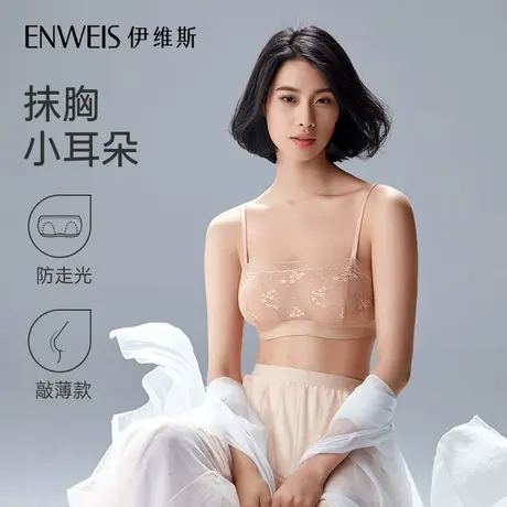 【代王抹胸小耳朵】伊维斯大胸显小内衣无钢圈胸罩轻薄法式无图片