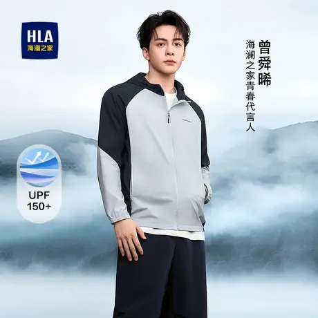 HLA/海澜之家曾舜晞同款墨羽轻壳连帽轻薄防晒衣25春夏新夹克男图片