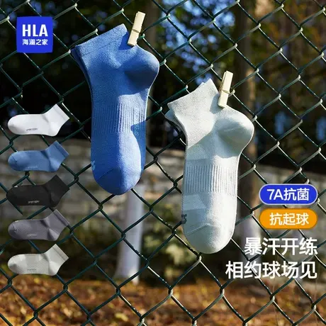 HLA/海澜之家男士专业运动缓震短袜透气精梳棉7A抗菌吸湿排汗袜子商品大图