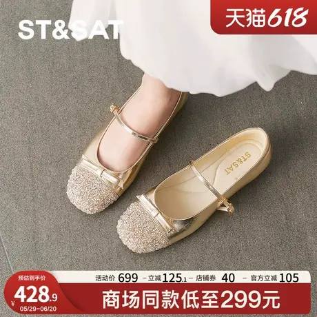 星期六2025春季小香风最新款平底水钻蝴蝶结系带女单鞋SSD1111060图片