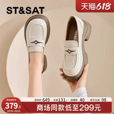 星期六白色厚底乐福鞋女2025春夏新款配裙子小皮鞋软底不累脚单鞋商品大图