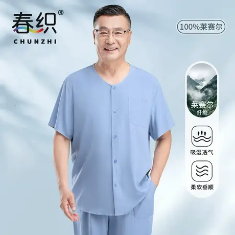 春织春织男士睡衣睡裤开衫短袖家居服套装凉感夏季可外穿起居服商品大图