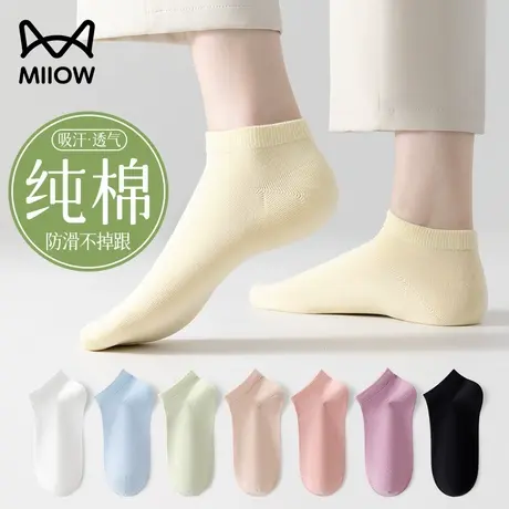 猫人袜子女士纯棉短袜夏季薄款吸汗透气防滑无骨女生简约百搭船袜商品大图